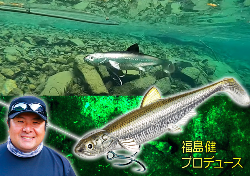 FACTラストエース140 SWIM】福島健のリアルスギなスイムベイトが