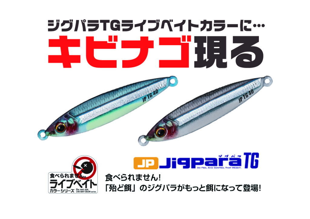 ミクロン☆ジグパラショート30ｇ 通常カラー39本＆ 腹グローキビナゴ2本 Major Craft メジャークラフト ジグパラ ショート 30g JPS-30