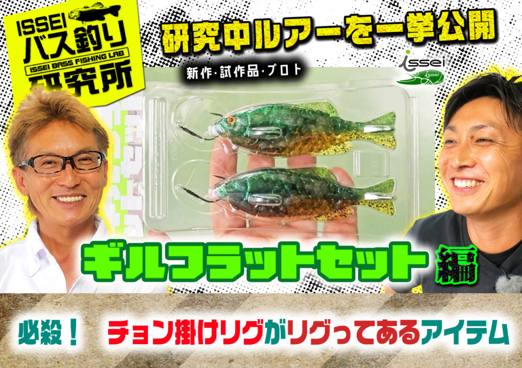 【バス釣り引退】ギルフラットセット 関連 まとめ売り 全106点バス釣り引退セット！早い者勝ち！】ルアーセット - メルカリ
