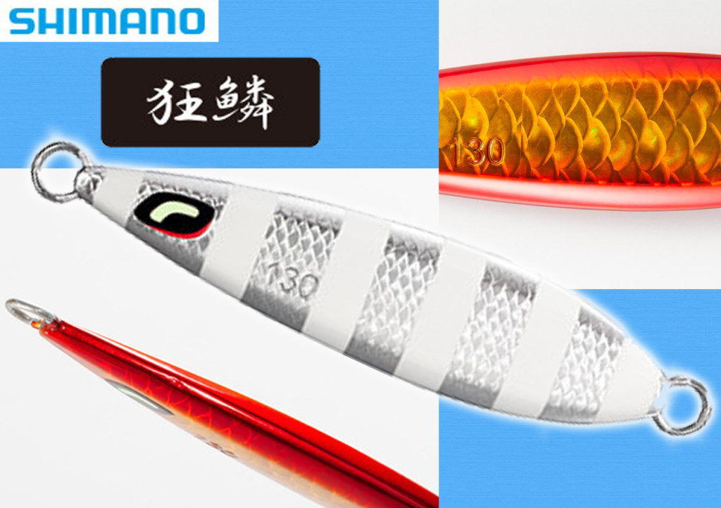 シマノ　ウイングフォール　専用 2種類のフォールが出せる「オシア ウイングフォール」が新発売