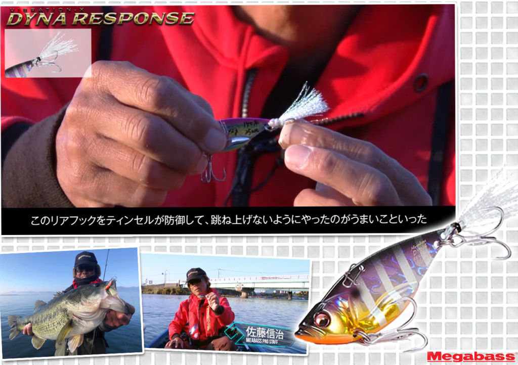 佐藤信治プロのこだわりが詰まった、あえてトリプルフック仕様のメタル