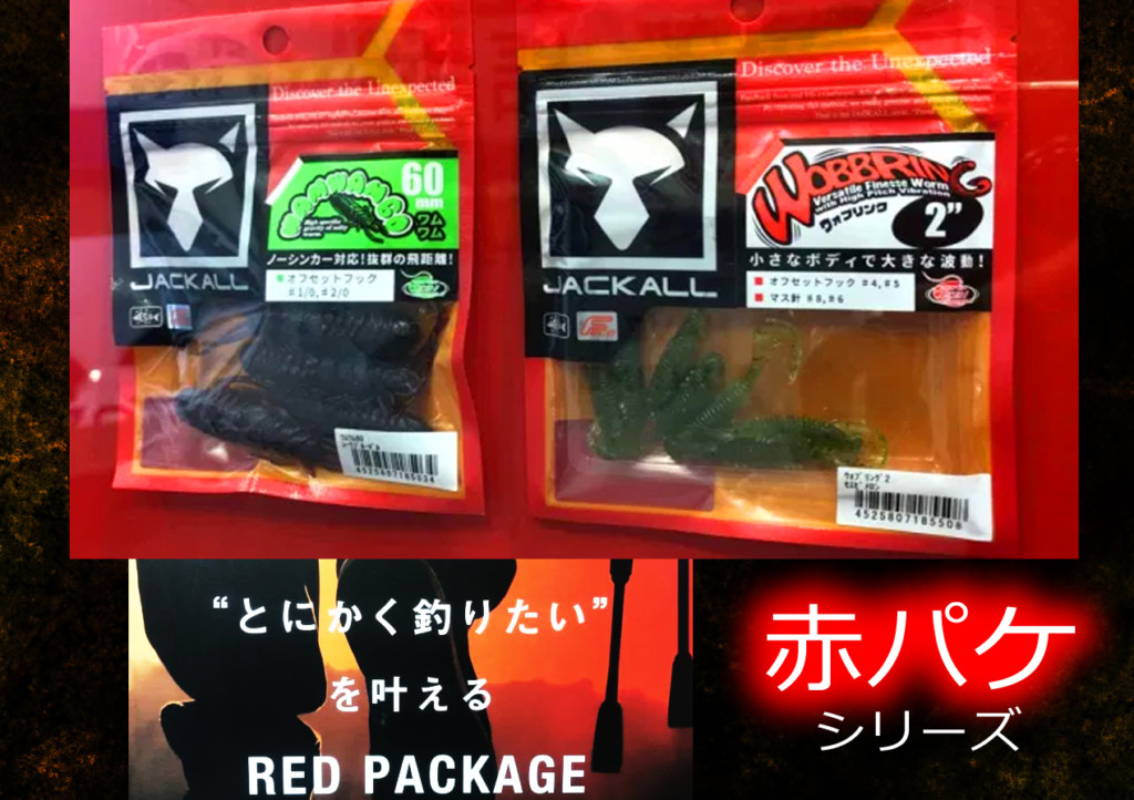 JACKALL - ワームまとめて60点以上 JACKALL ジャッカル／JACKALL ワムワム 60 （60mm
