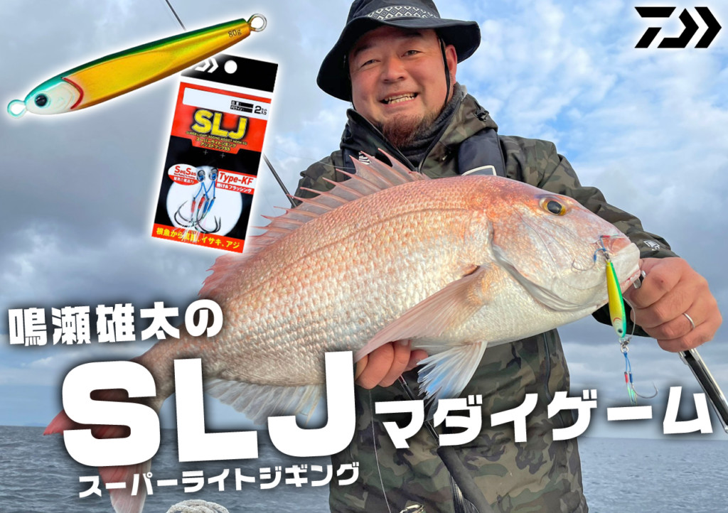 新品未使用！スタニングルアー　ジャケット　ミントグリーン rカラーレスシアージャケット | STUNNING LURE | STUNNING LURE