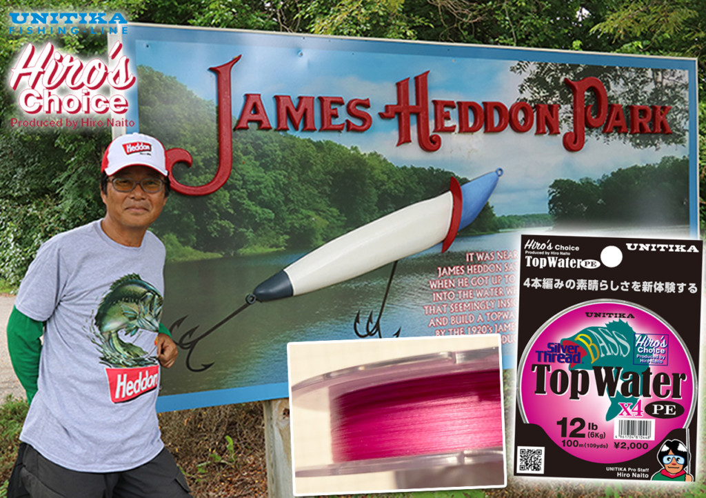 ヒロ内藤本人に訊く：Vol1】Hiro's Choice トップウォーター専用