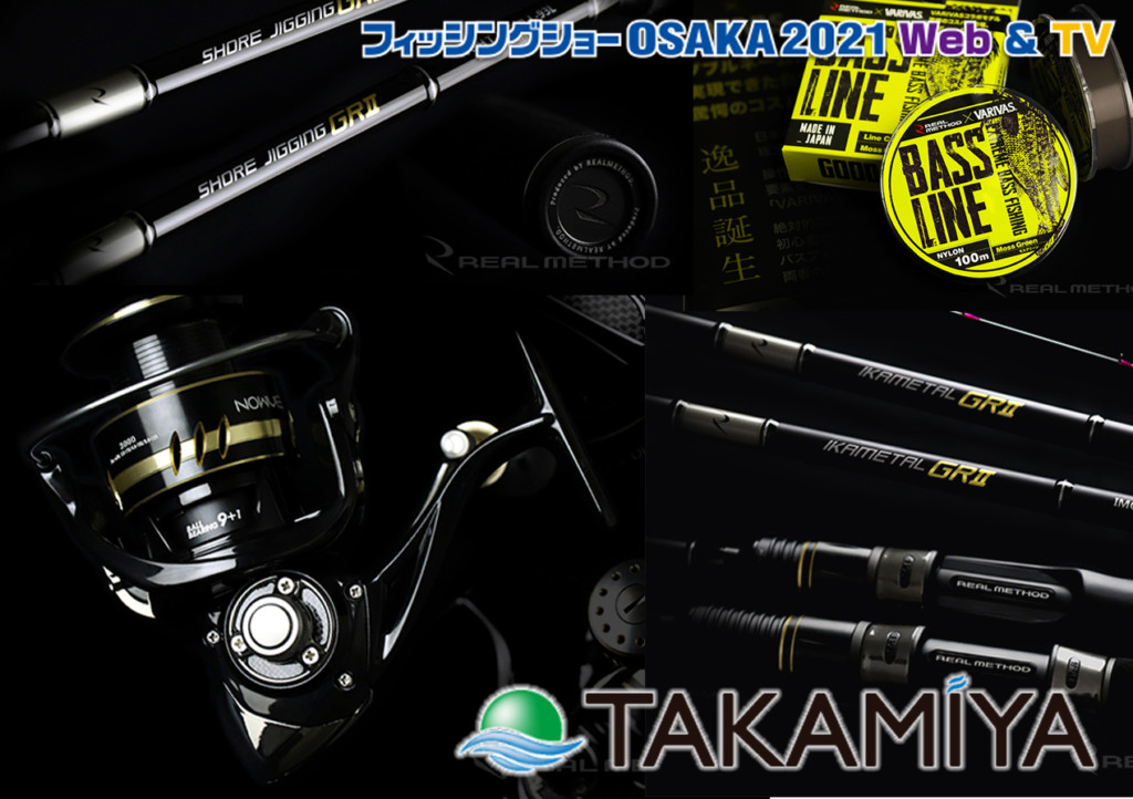 REALMETHOD　SHORE　JIGGING-GRII　106H　タカミヤ Amazon | タカミヤ(TAKAMIYA) REALMETHOD SHORE JIGGING-GRII