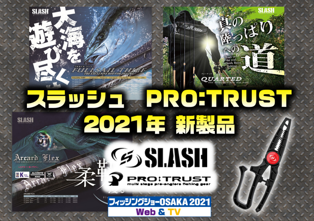 スラッシュ クォーテッド 3本セット | tspea.org