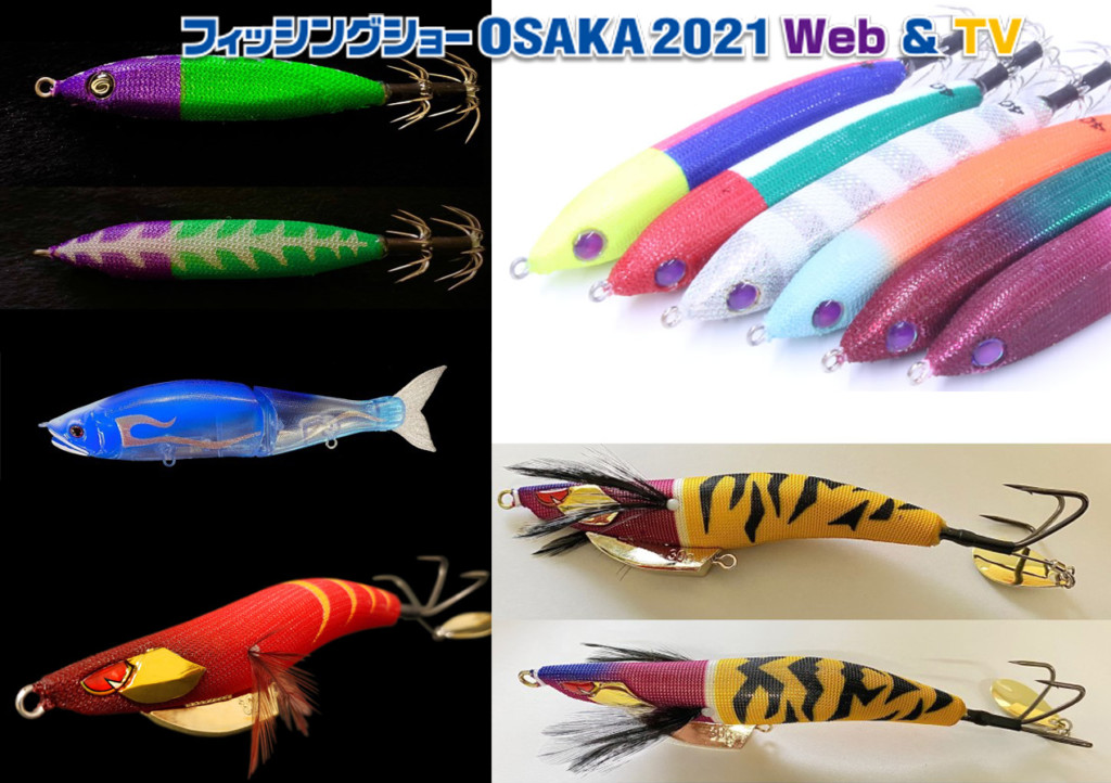 クレイジーオーシャンのNEWアイテム＆有名ルアーの剣屋