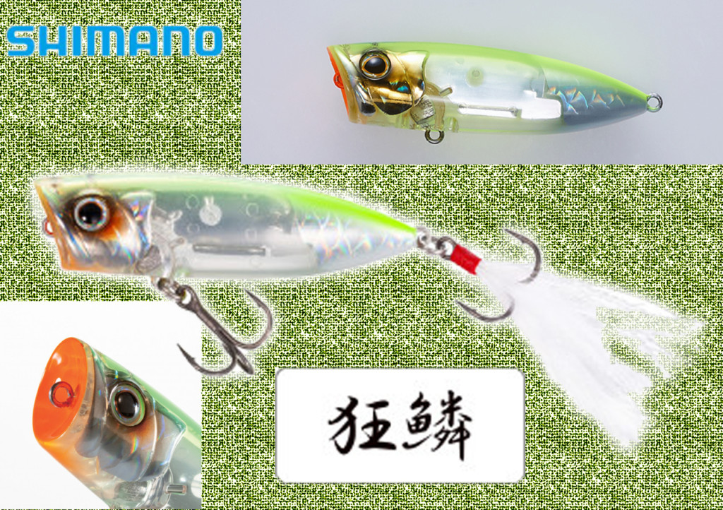 バンタム ワールドポップ 69F フラッシュブースト】シマノから