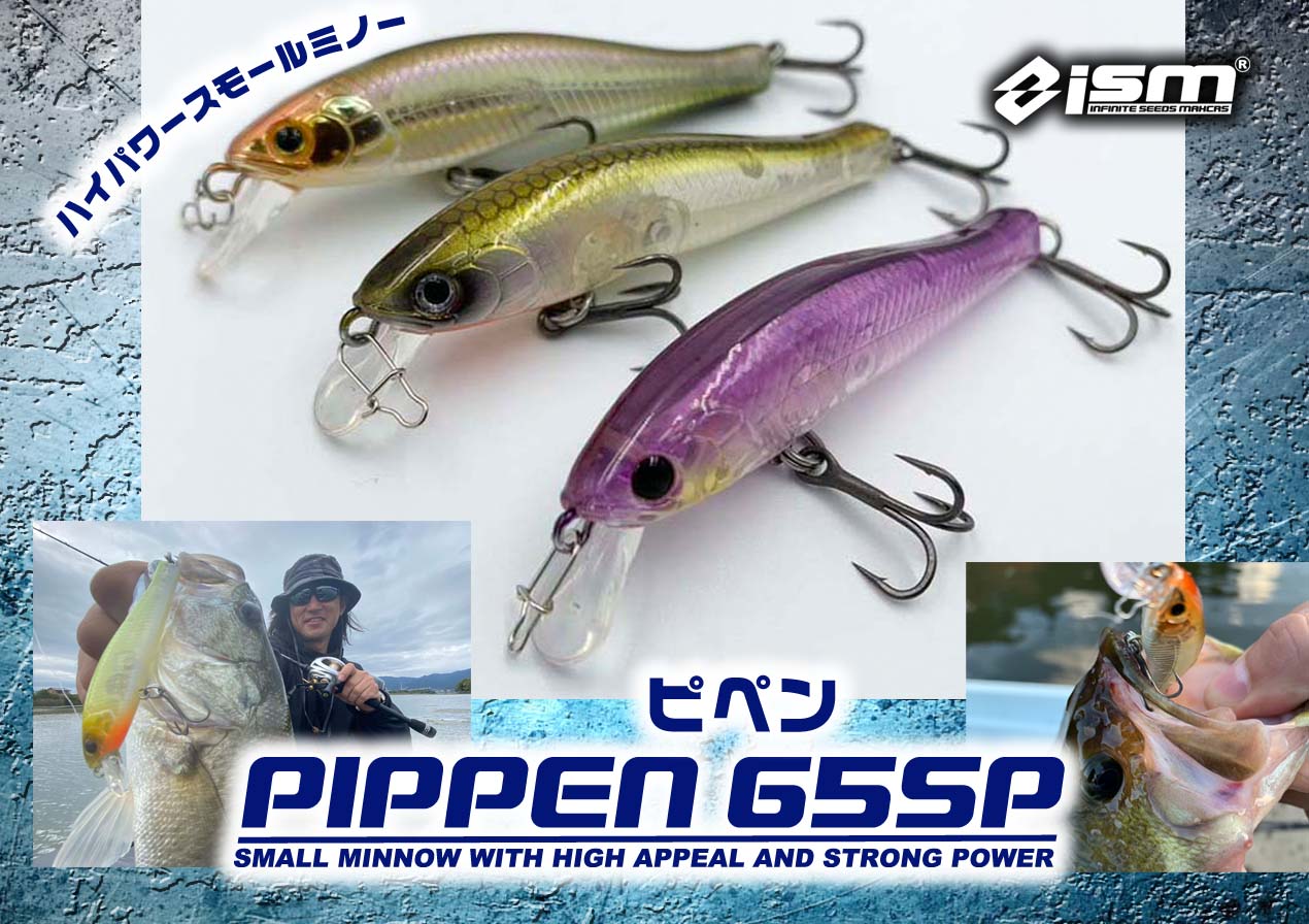 ism ピペン 65SP 4個の通販 by soraone's shop｜ラクマ