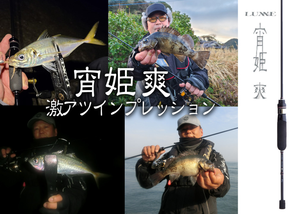 ラグゼ 宵姫爽78M フロートアジング - フィッシング ラグゼ 宵姫爽78M フロートアジング - フィッシング