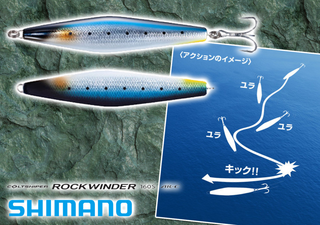 ヒラマサ・ブリに】投げて巻くだけ！アメリカ伝統ルアーの日本