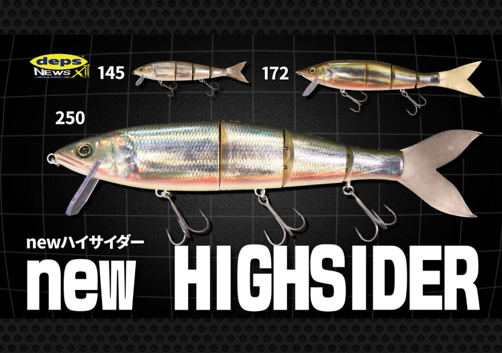 テールがさらに進化！deps「NEWハイサイダー」開発秘話【デプス