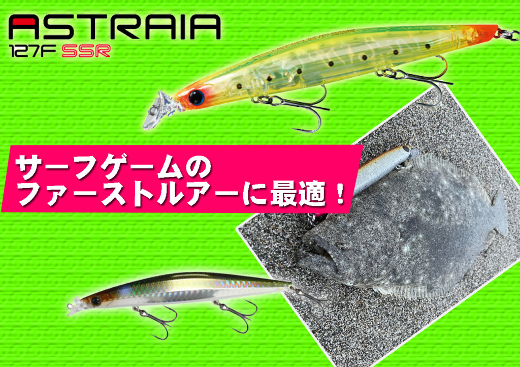 正規取扱店 アストレイア 127 ハイビート エクリプス ASTRAIA 127F コモモ