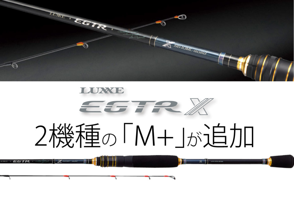 11`122 一度使用　ロッドLUXXE EGTR X S65M+-solid画像に写る物が全てです