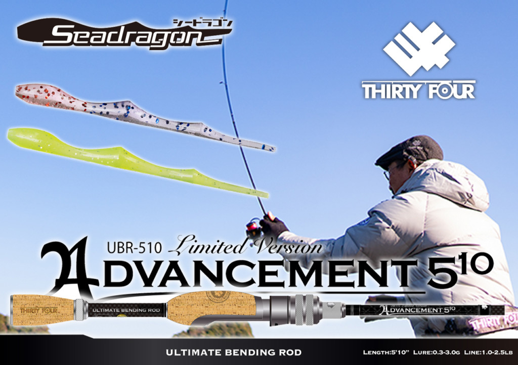 2021年で10周年を迎えるサーティフォー】究極のしなりをテーマにした