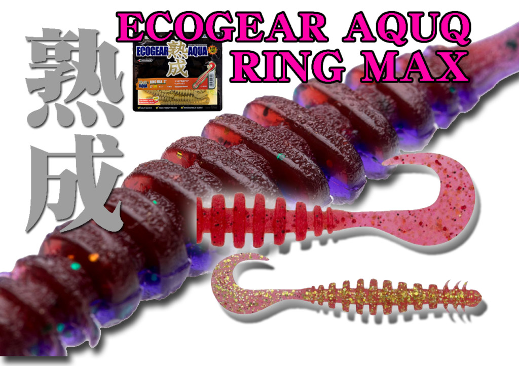 760円 【SALE/68%OFF】 エコギア Ecogear ワーム 熟成アクア リングマックス 3.8インチ 97mm オキアミ J01 ルアー 760円 【SALE/68%OFF】 エコギア Ecogear ワーム 熟成アクア リングマックス 3.8インチ 97mm オキアミ J01 ルアー