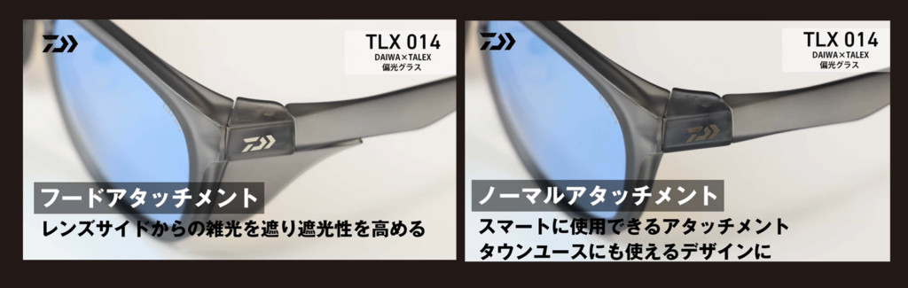 TLX 014】ダイワとタレックスの人気コラボ偏光サングラスにNEW TLX 014】ダイワとタレックスの人気コラボ偏光サングラスにNEW