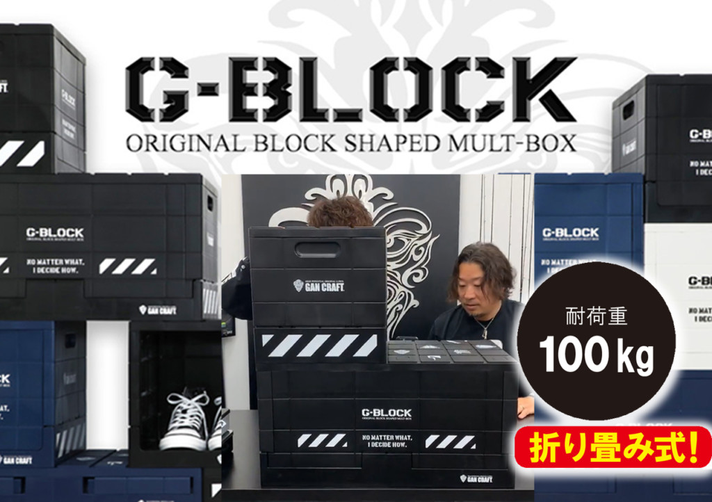 Amazon | ガンクラフト(Gan Craft) G-BLOCK Mサイズ 20L #01