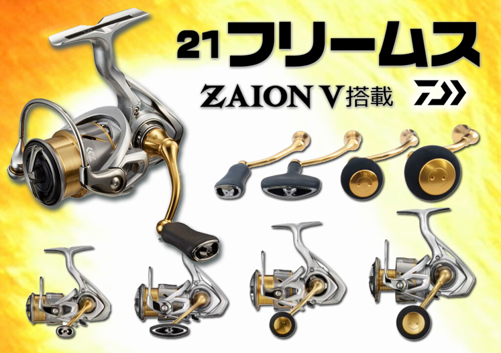 ダイワフリームス ダイワ(Daiwa) フリームスKIX 1500 00055430｜アウトドア用品