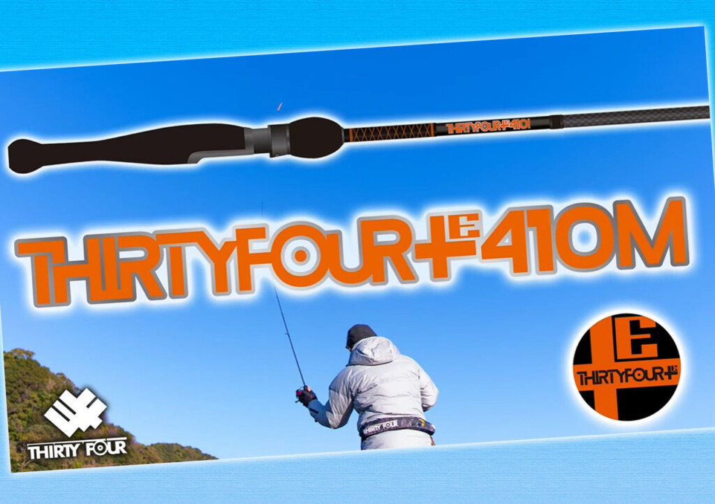 4ft10inの超ショートレングス仕様】サーティフォーからエントリー