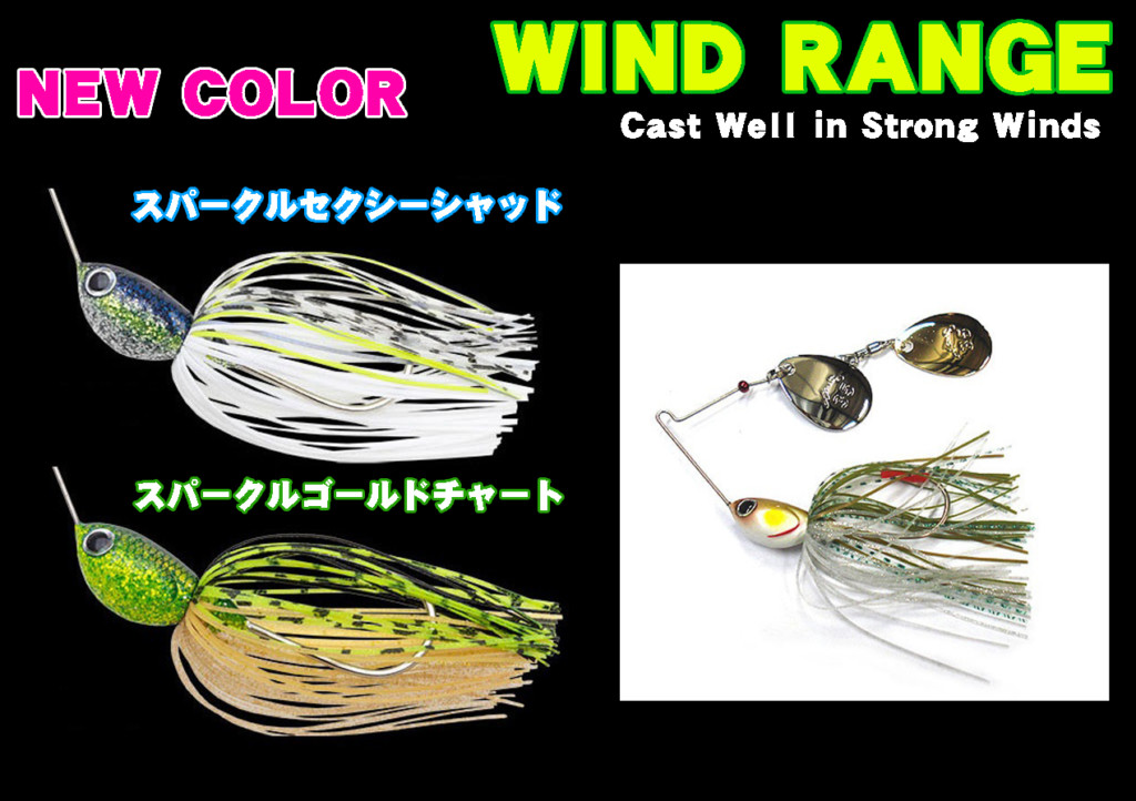 風を克服したコンパクトボリュームのスピナーベイト！ノリーズの