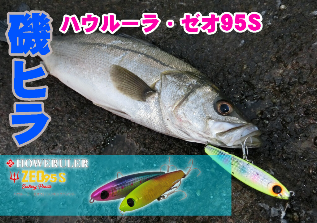 ヒラスズキルアー 10個 よく泳ぎます！ ヒラスズキルアー 10個 よく泳ぎます！ ヒラスズキルアー 10個