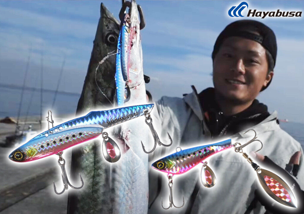 青物に特化した2つのルアーであらゆる状況を攻略！「ジャックアイ