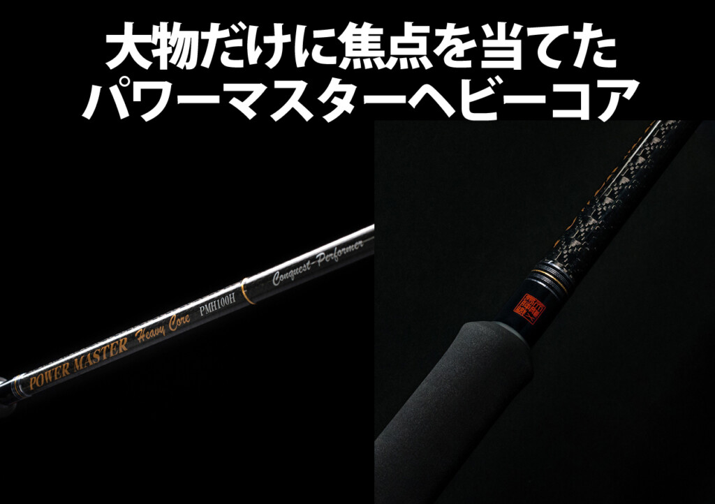 【生産終了】【引退品！】天龍×西陣織パワーマスターヘビーコアPMH100HH 生産終了】【引退品！】天龍×西陣織パワーマスターヘビーコアPMH100HH