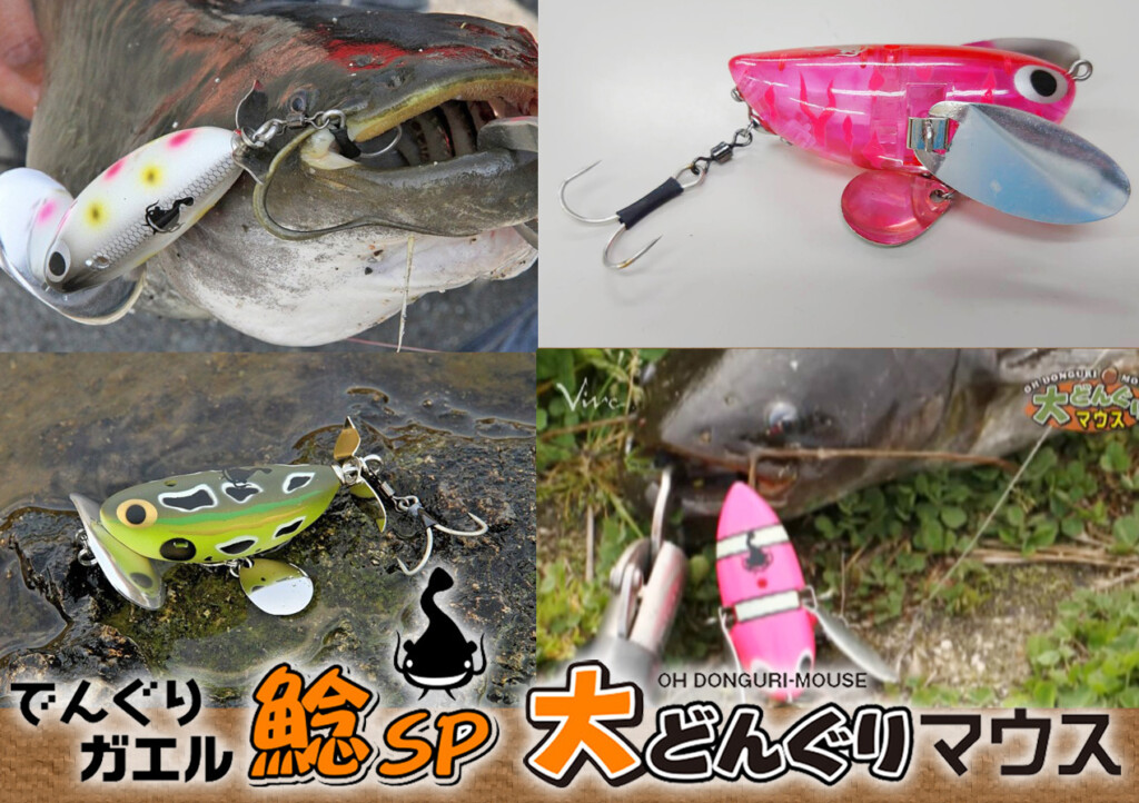 極秘チューン方法も公開】いよいよナマズゲームがエンジョイできる季節