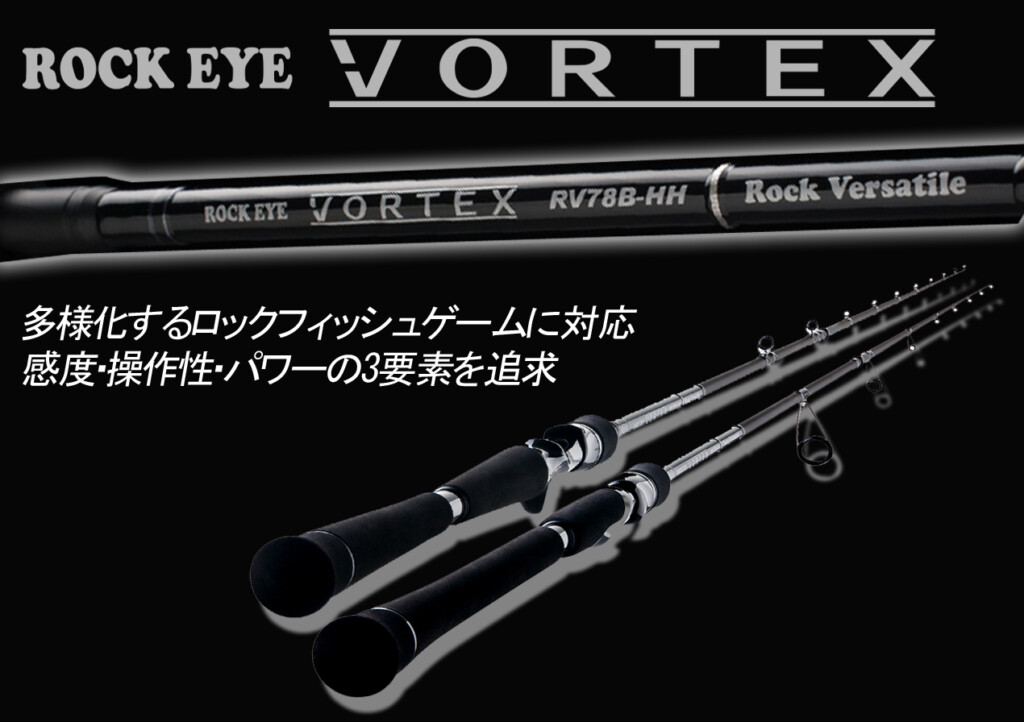 天龍ロックアイヴォルテックスRV78BーHH ロックバーサタイル 天龍ロックアイヴォルテックスRV78BーHH ロックバーサタイル