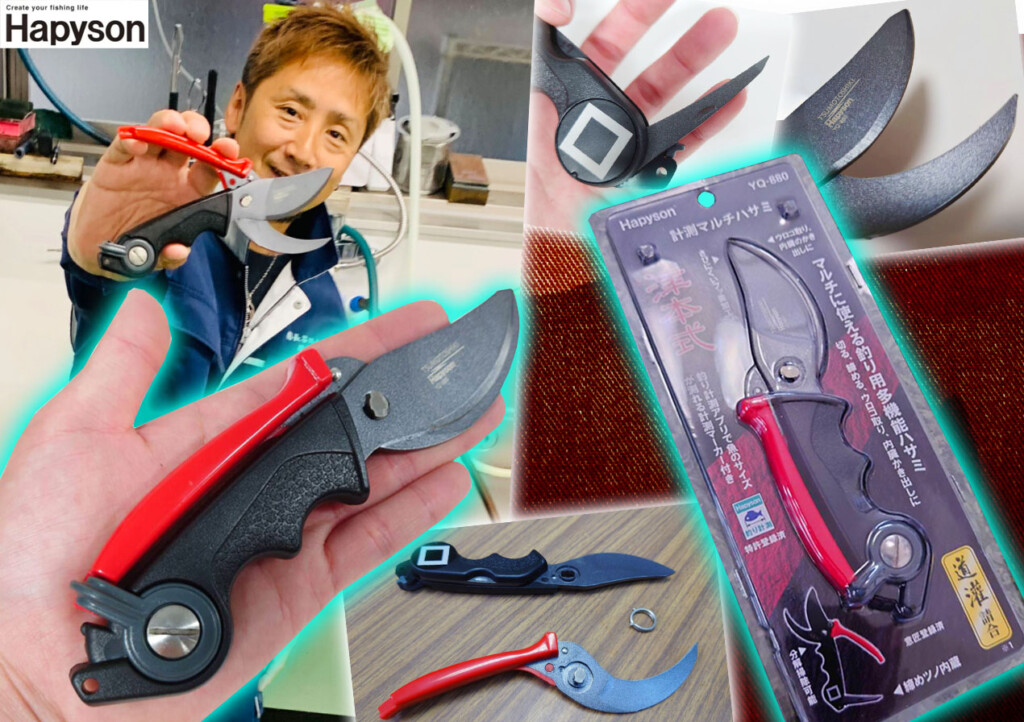 Hapyson 触れよ 津本式 計測マルチハサミ YQ-880-G