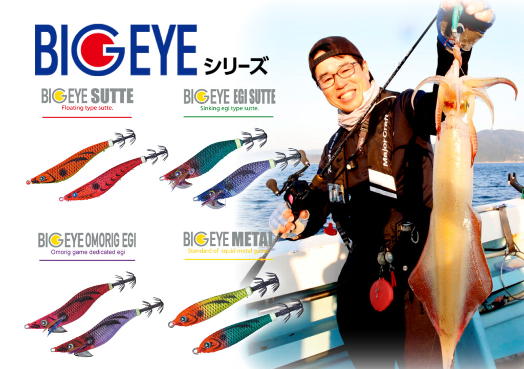 BIGEYE IKA-L STICK 限定ロッド ビッグアイ イカメタル BIGEYE IKA-L STICK 限定ロッド ビッグアイ イカメタル メジャー