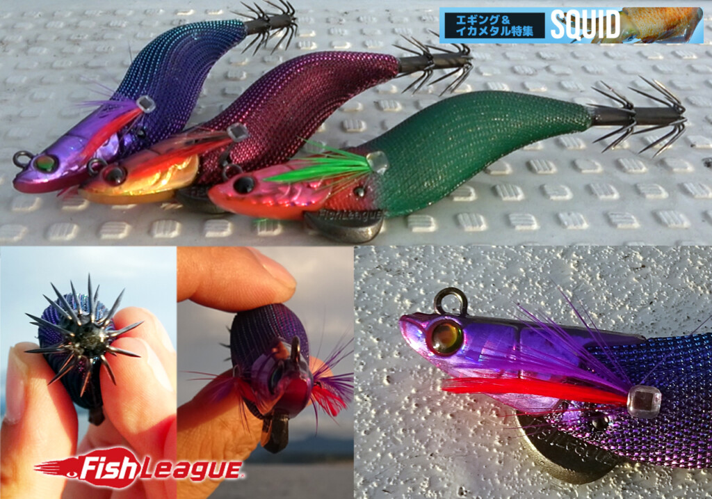 エギリー・ダートマックスオモリグスペシャルの特徴とは？ | 釣りの