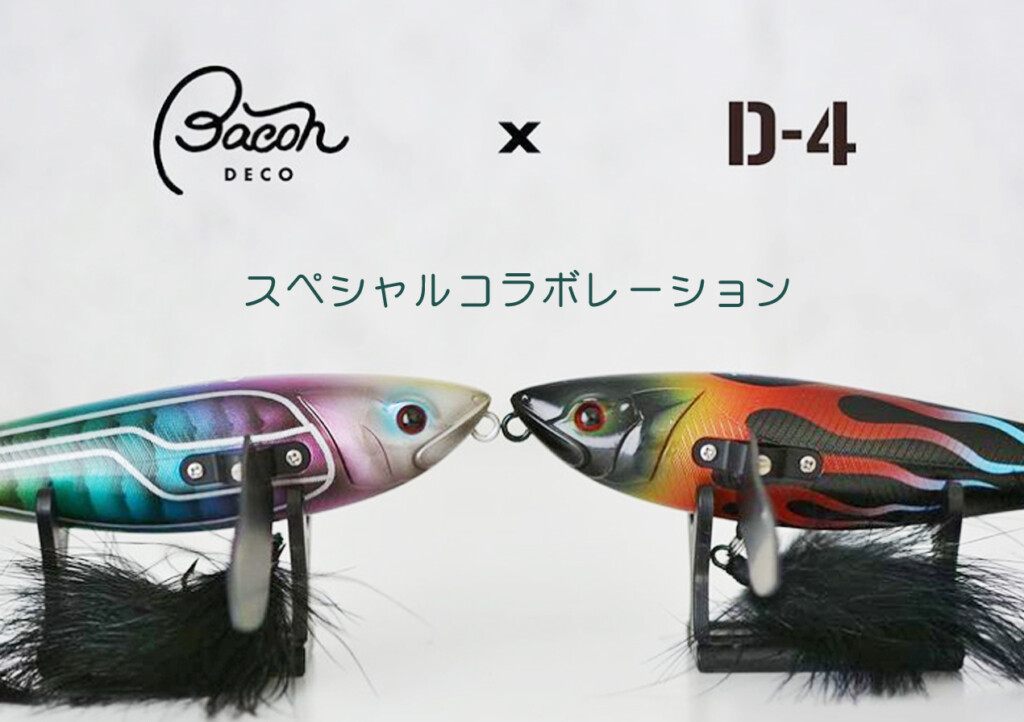 Dルアー 122cce9858a16f5e09fa3897230c92