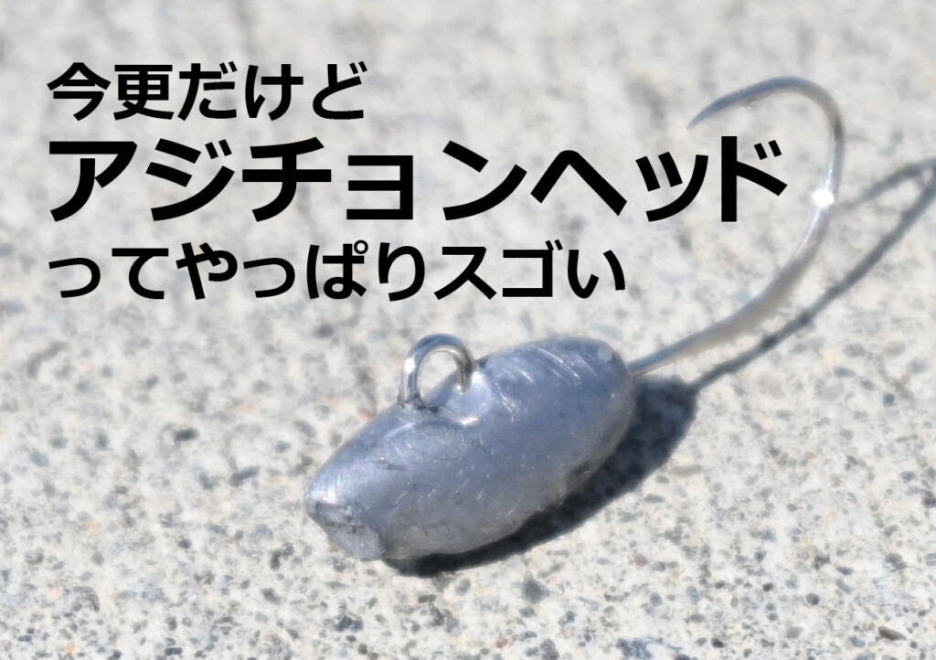 驚きの価格 エコギア Ecogear アジチョンヘッド 1.5g 11692 buxo.cat