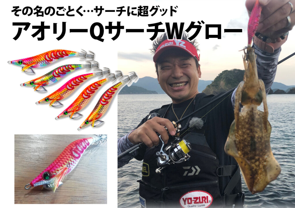 YO-ZURI アオリーQ Amazon | YO-ZURI(ヨーヅリ) エギ: アオリーQ サーチ ダブルグロー 3.5