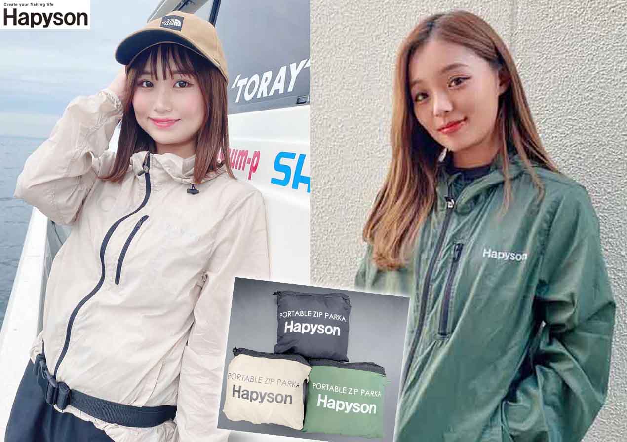 縦10cm横13cmに収納】コンパクトで持ち運びも快適！ハピソン