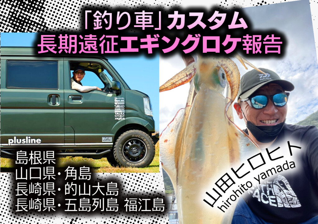 釣りのやま　ページ Fish Fury | 釣りビジョン