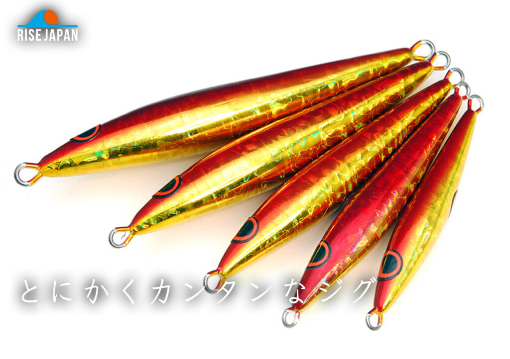 魚に直結】とにかくカンタンなジグ！RISE JAPAN「RISE JIG SLJ」の魅力
