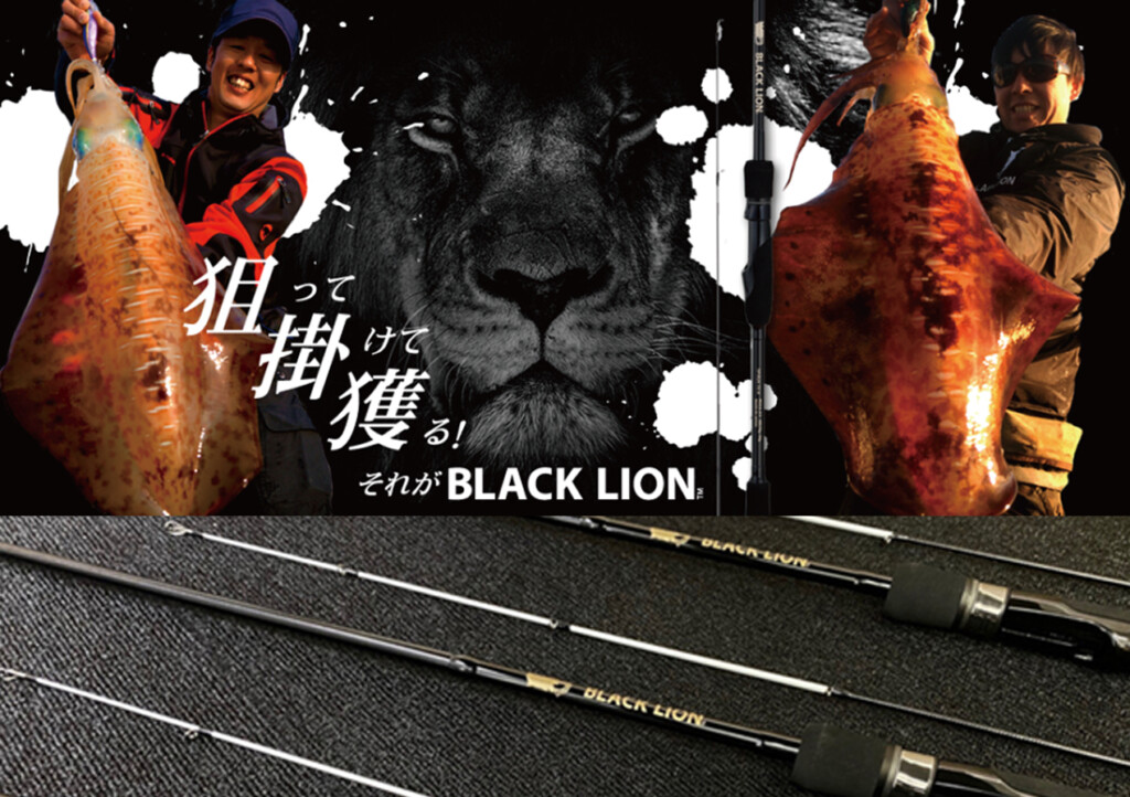 ブラックライオン75MH BLACK LION ティップラン エギングロッド