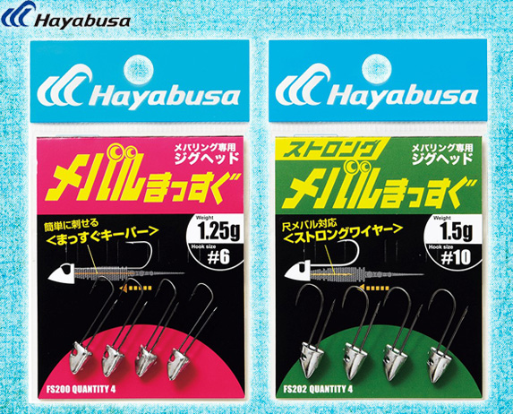 メバルまっすぐ　他 専用キーパーに刺すだけでOK】ハヤブサ「メバル専用ジグヘッド