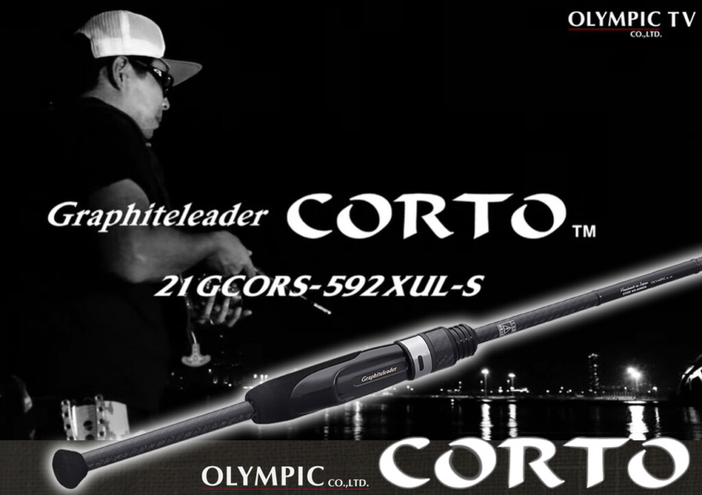 オリムピック 21コルト GCORS-592XUL-S アジングロッド オリムピック（OLYMPIC） (送料無料)オリムピック/Olympic 21コルト