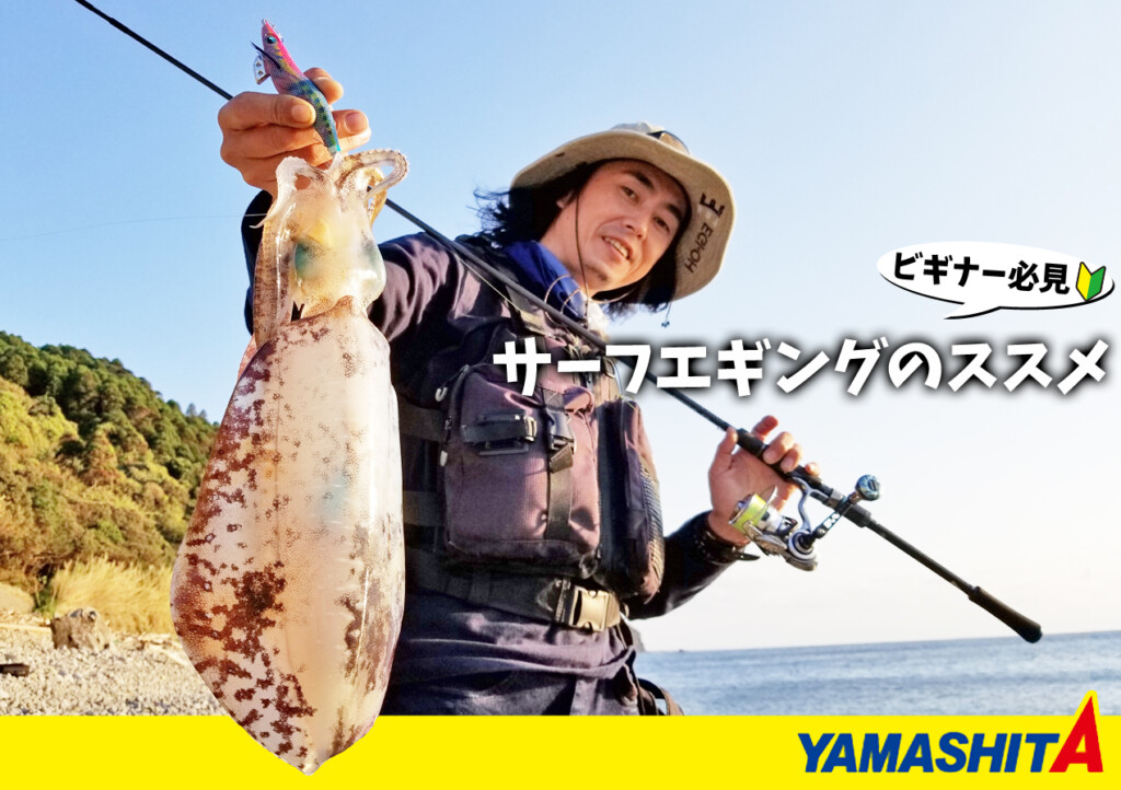 エギングされる方　必須 Introducing a super convenient sinker that makes it easier to