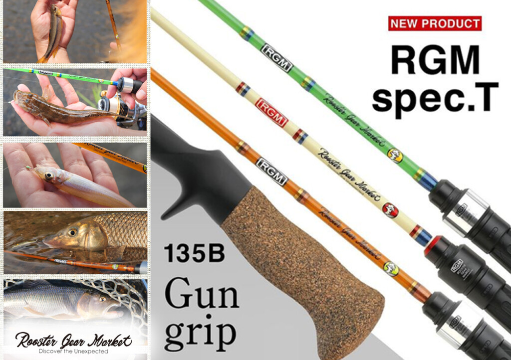 RGM spec.T】川・湖・海 色んなトコロで使いたい! 遊び心満載の
