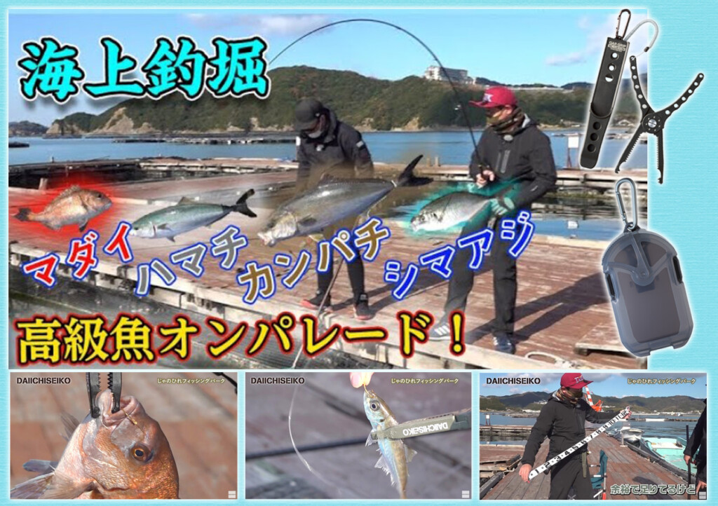 【大型魚でもシッカリ掴める】ガーグリップMCカスタムが大活躍！第一精工のYouTubeチャンネルで最新ムービーが公開中 |  釣りの総合ニュースサイト「LureNewsR（ルアーニュース アール）」