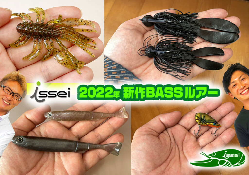 一誠 issei バス釣り引退セット 一誠 バス釣りセット 一誠 issei バス釣り引退セット - メルカリ