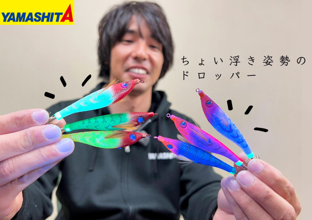 【ちょい浮き姿勢ってなんだ？】イカメタルシーンに一石を投じるか、ヤマシタのNEWドロッパー「アッパー95」 |  釣りの総合ニュースサイト「LureNewsR（ルアーニュース アール）」