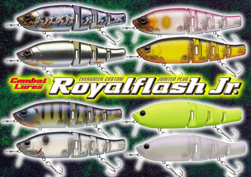 ロイヤルフラッシュJr.】多連結コンパクトビッグベイトに2022年