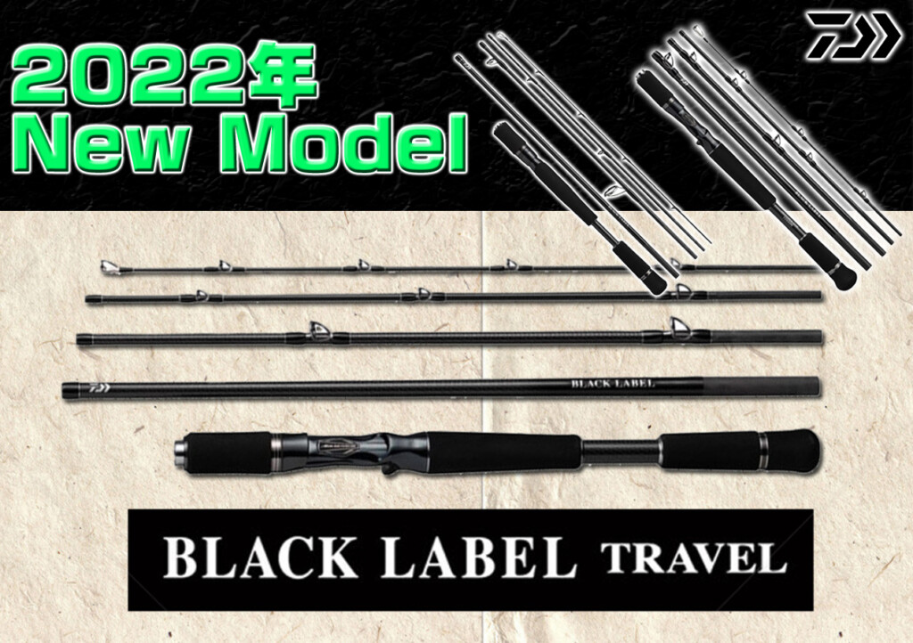 BLACK　LABEL/ブラックレーベル 772HXHFBパワーバーサタイル ダイワ ブラックレーベル 772HXHFB パワーバーサタイルモデル