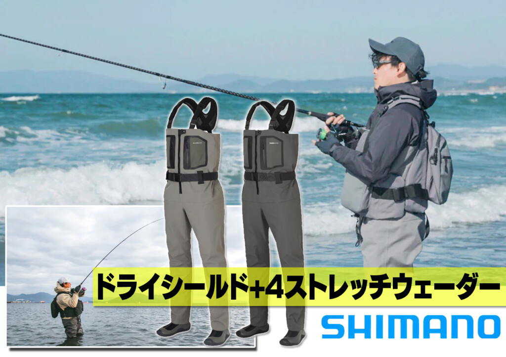 全店販売中 シマノ Shimano FF-002V グレーベージュ 2XLサイズ DS ストレッチウェーダー ソックス 